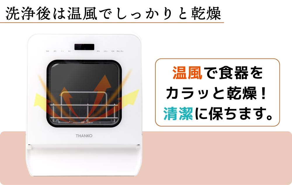 温風乾燥に自動で切り替わり