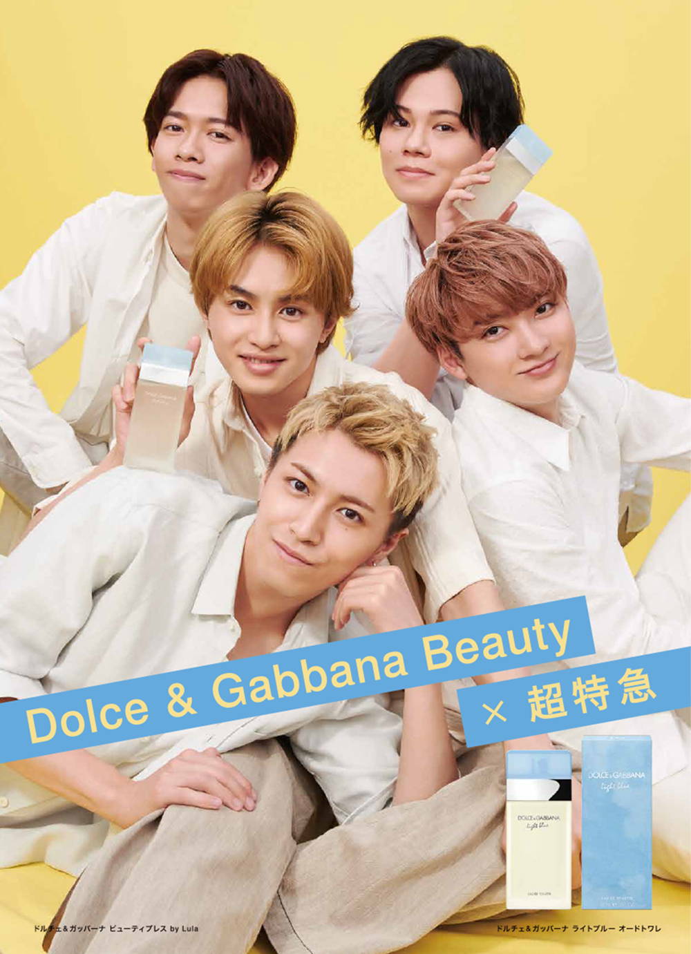 DOLCE&GABBANA(ドルチェ&ガッバーナ)|ドルガバ超特急|香水・フレグランス|ラトリエ デ パルファム公式オンラインストア