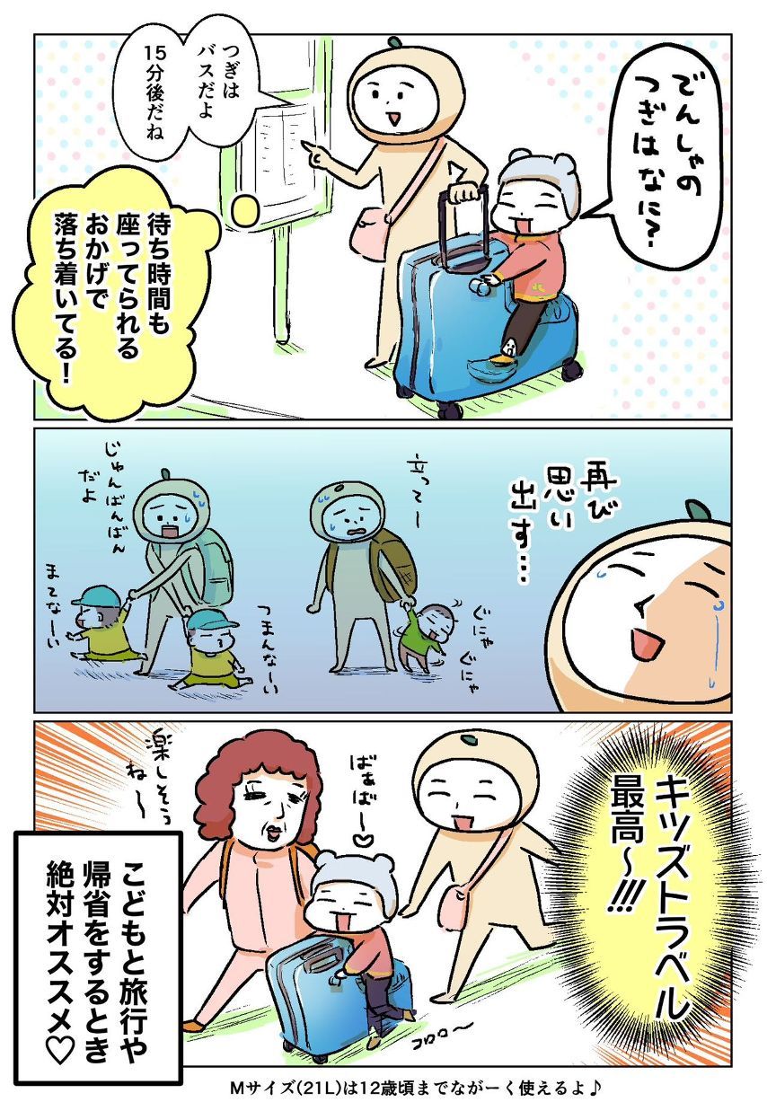 こどもが乗れるキャリー3