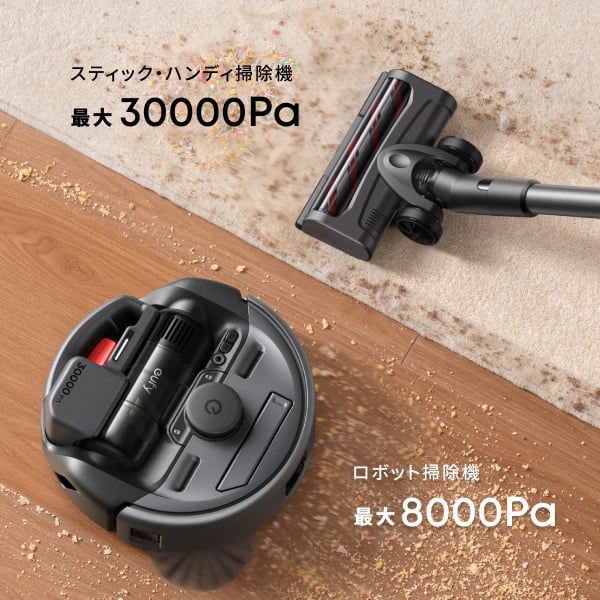 圧倒的な吸引力