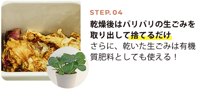 捨てるだけ