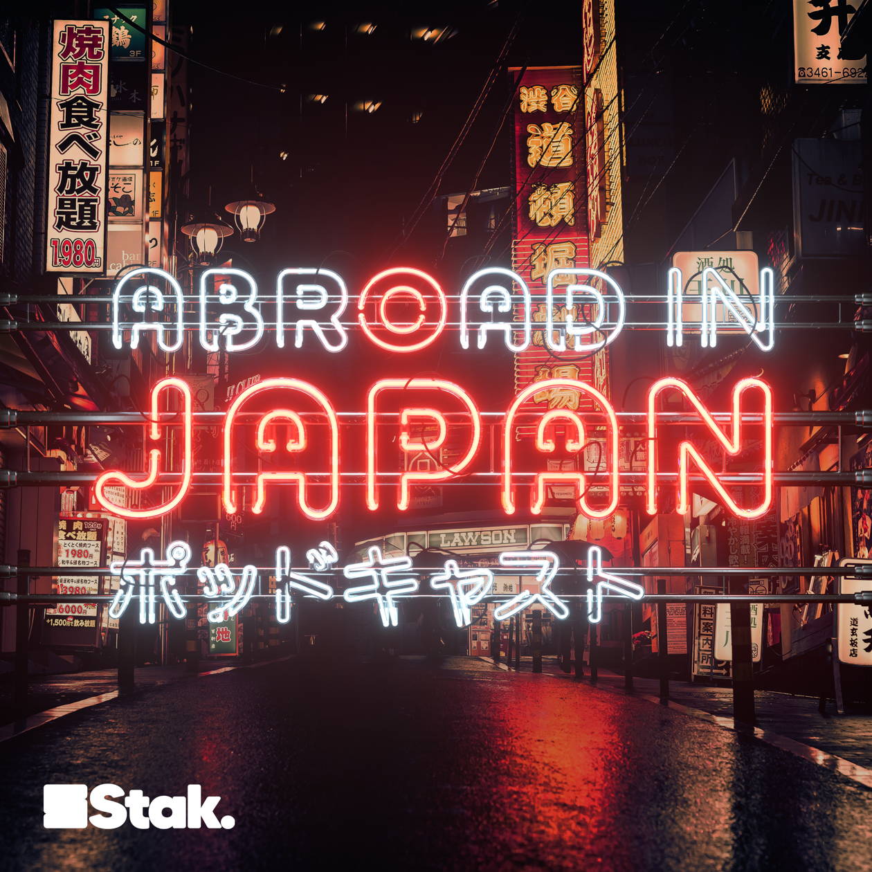 Artwork for the Abroad in Japan podcast.