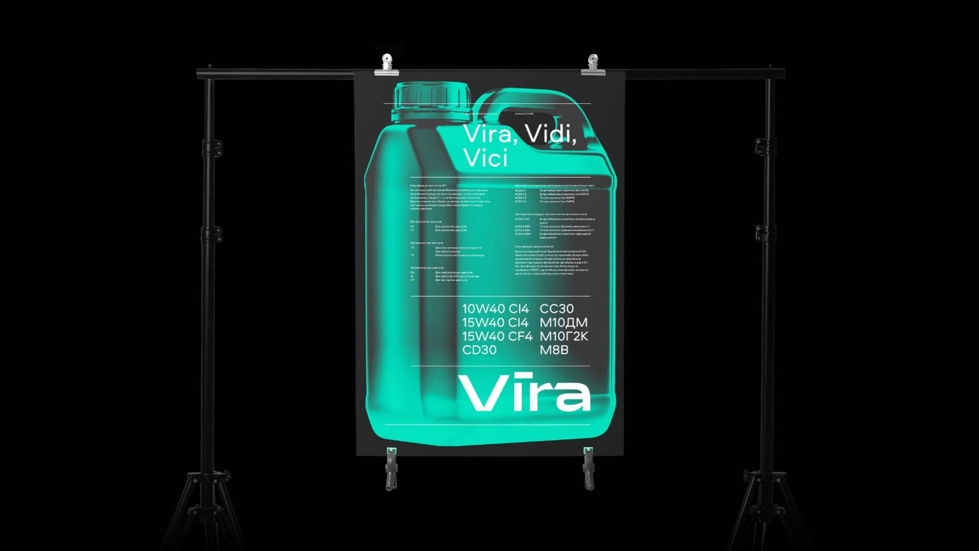 Featured image for Vira Oil Rebrand Is Futuristic