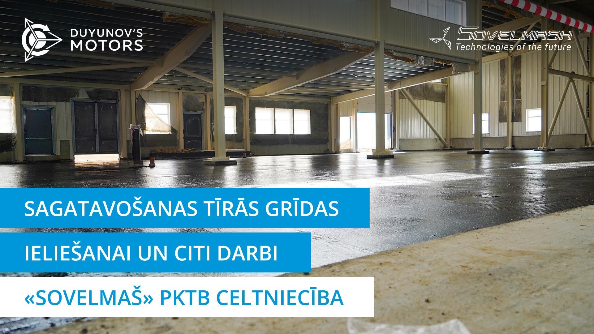 Sagatavošanās tīrās grīdas ieliešanai un citi darbi | «Sovelmaš» PKTB celtniecība