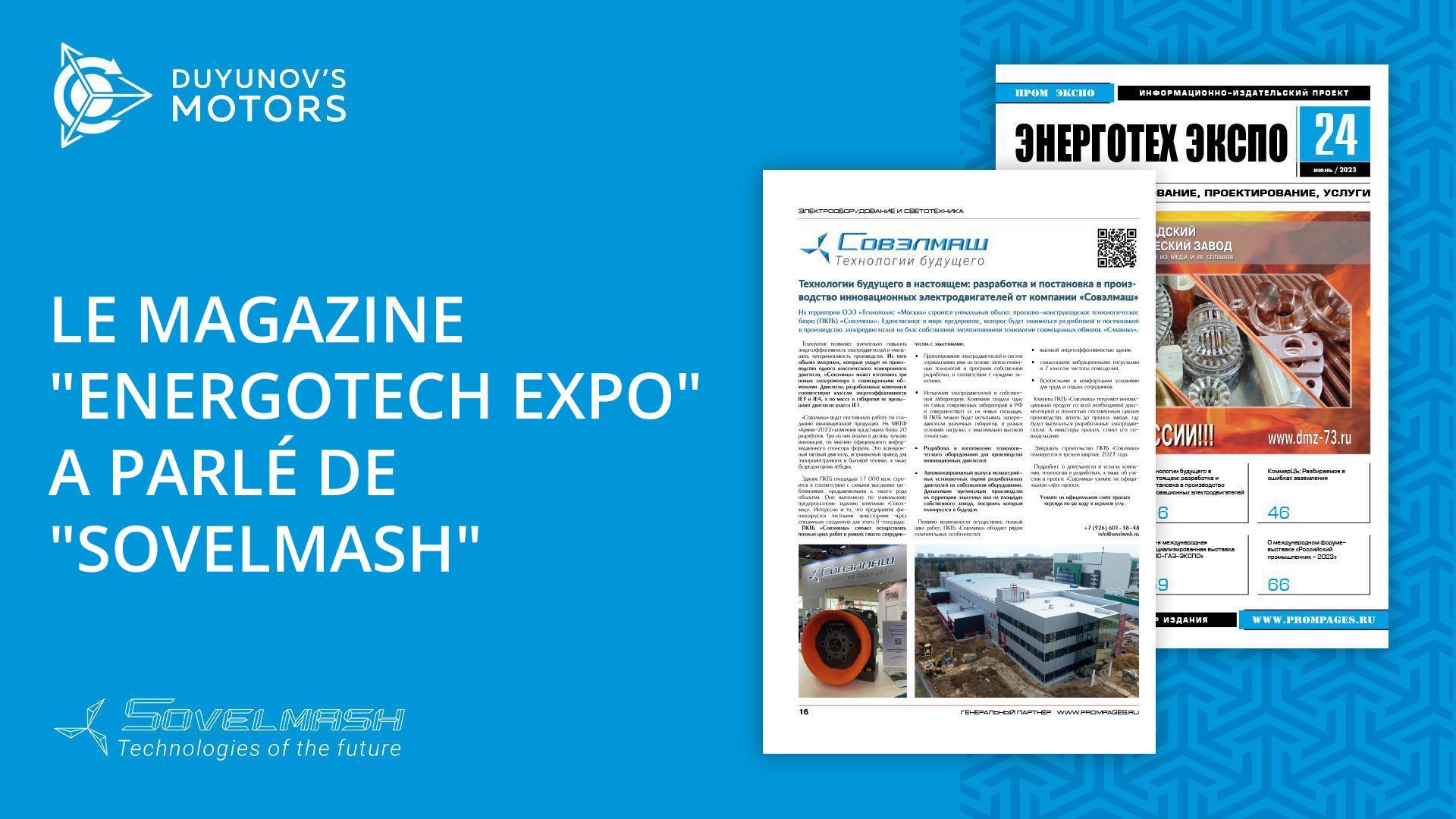 La technologie du futur existe déjà de nos jours : le secteur énergétique russe a découvert la société "Sovelmash"