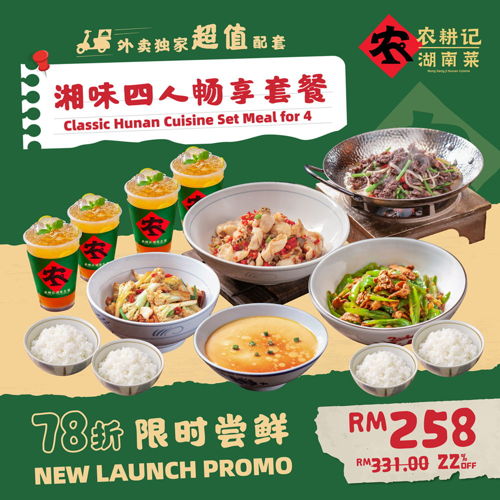 Image 43: Classic Hunan Cuisine Set Meal for 4 湘味四人畅享套餐