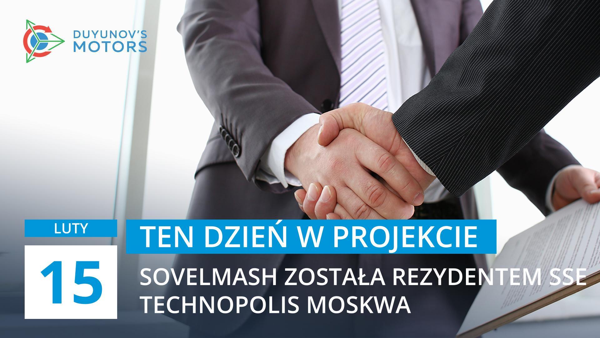 Ten dzień w projekcie: w dniu 15 lutego Sovelmash została rezydentem SSE Technopolis Moskwa
