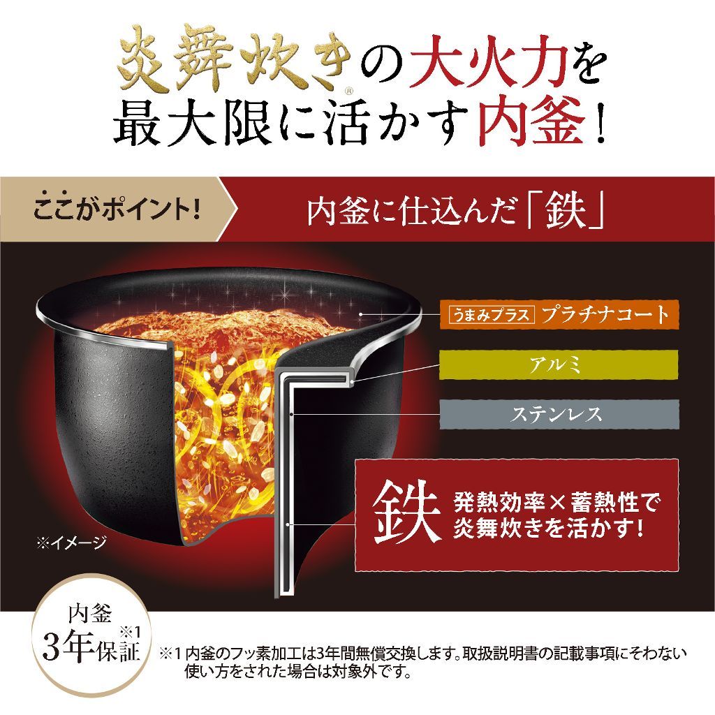 蓄熱性・発熱効率・熱伝導に優れた「鉄（くろがね仕込み）豪炎かまど釜」