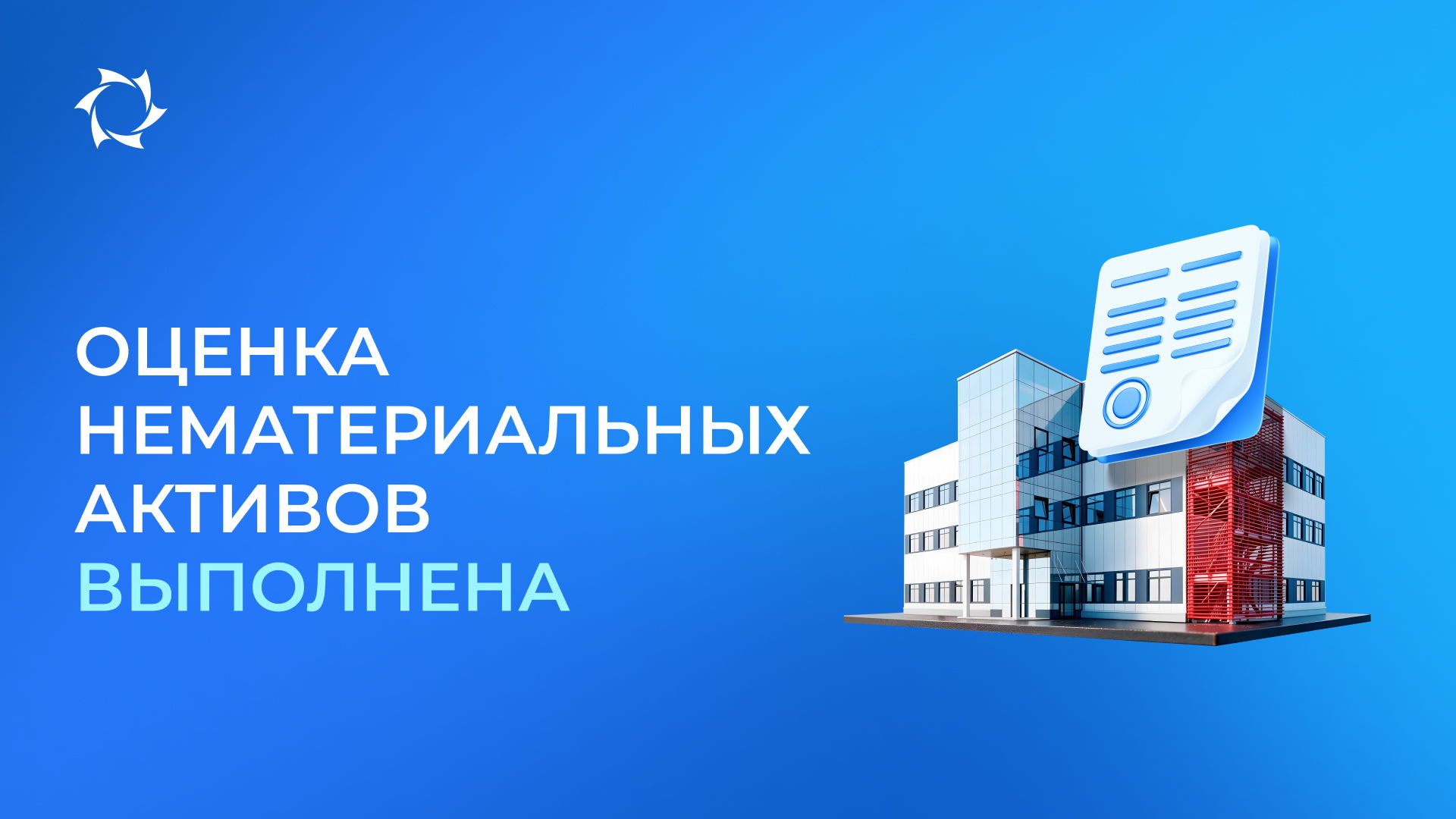 Сколько стоят нематериальные активы «Совэлмаш»?
