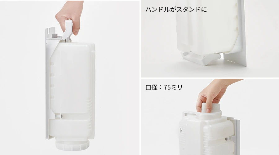 ハンドル付き給水タンク