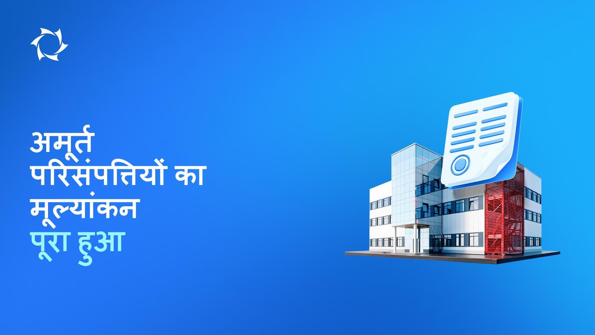 Sovelmash की अमूर्त परिसंपत्तियों का मूल्य कितना है?