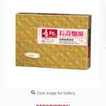 SauTao Longevity Noodles - Nourishing Angelica Soup