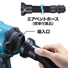 空気抜きも可能
