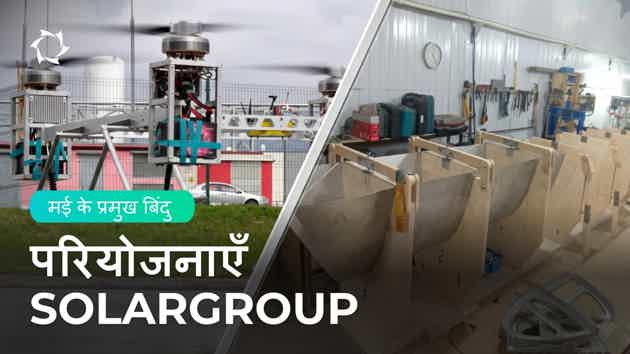 विमानन इतिहास में योगदान: अद्वितीय ड्रोन और नया एयरशिप
