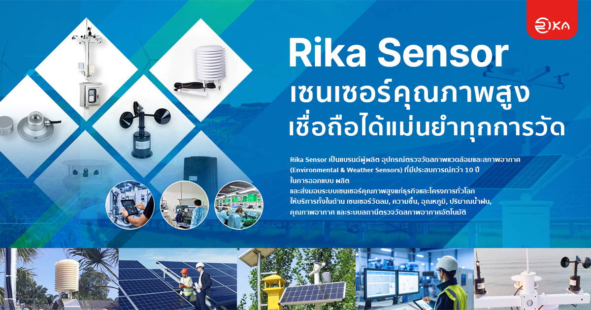 Sensor Cod Merk Rika Rika Sensor Trusted Environmental & Weather Sensor Solutions