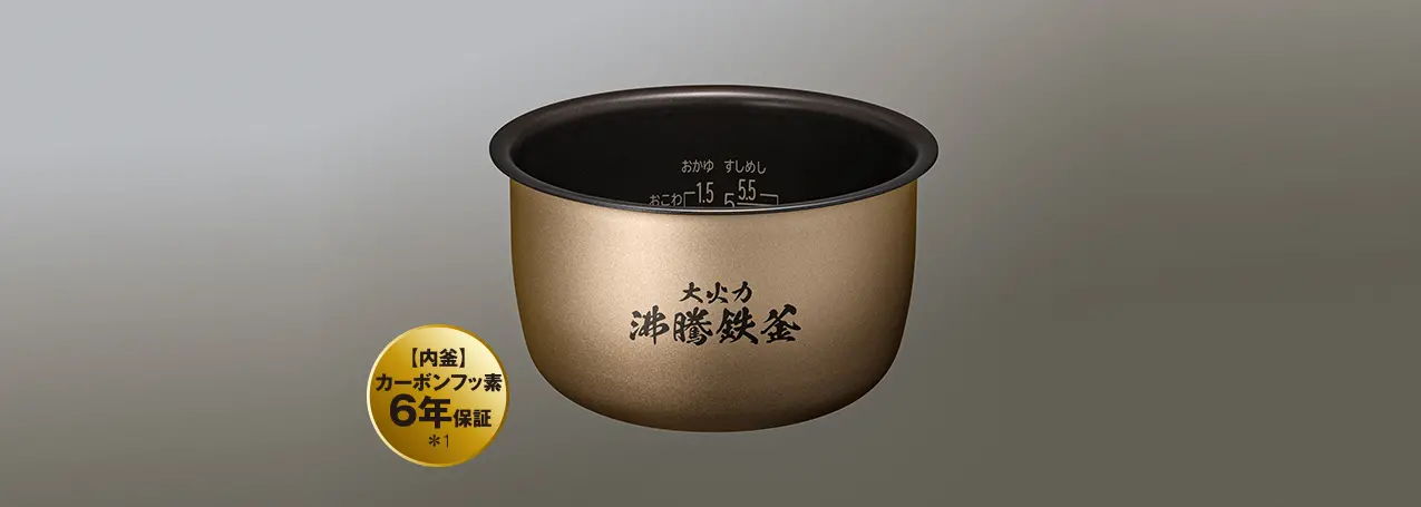 おいしく炊くには、高い「発熱性」​「伝熱性」「蓄熱性」が大切です。​