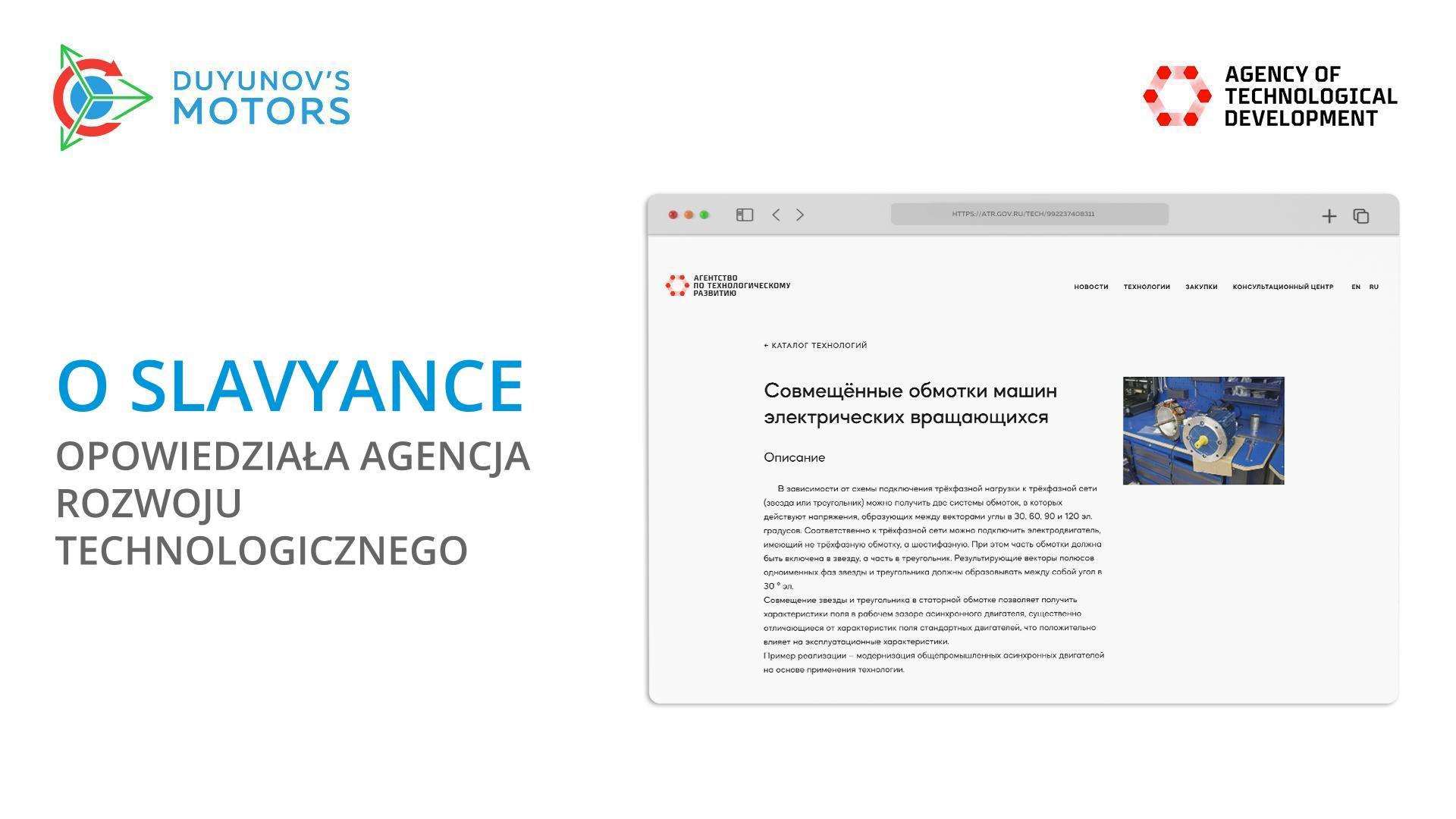 Agencja Rozwoju Technologicznego opowiedziała o Slavyance