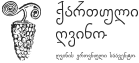 Georgia’s National Wine Agency logo.