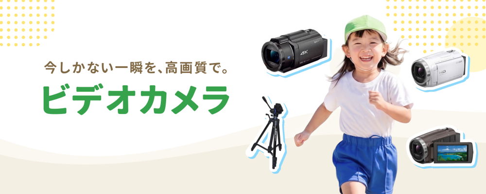 ビデオカメラPCバナー