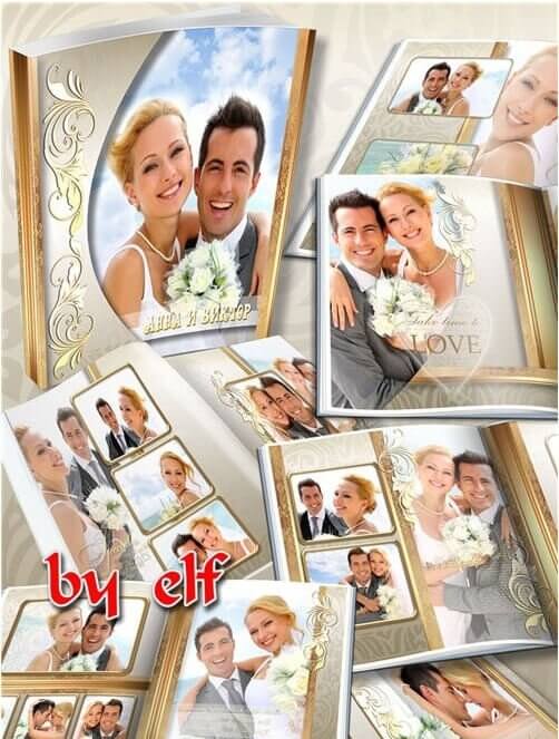 Скачать классическую фотокнигу для свадебных фото