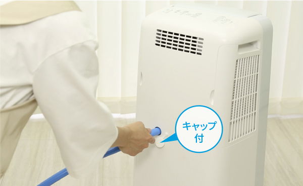 24時間連続排水