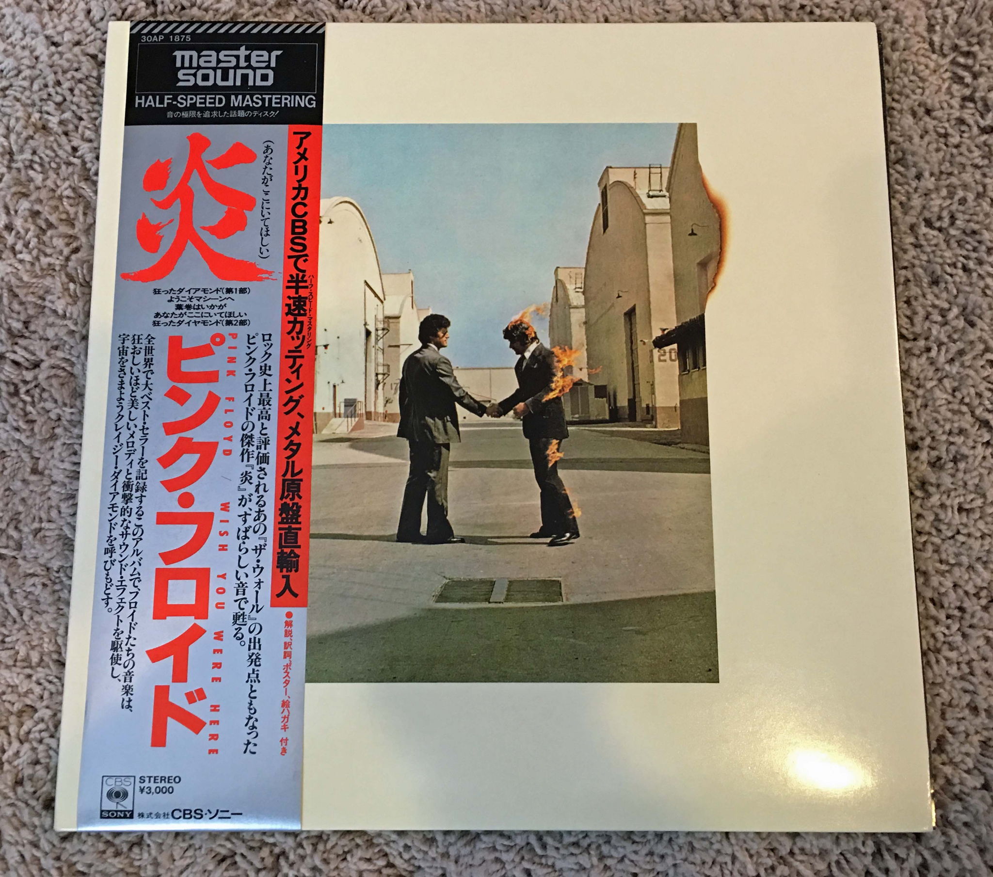 Rare Pink Floyd Japanese Sony/CBS Masterso For Sale