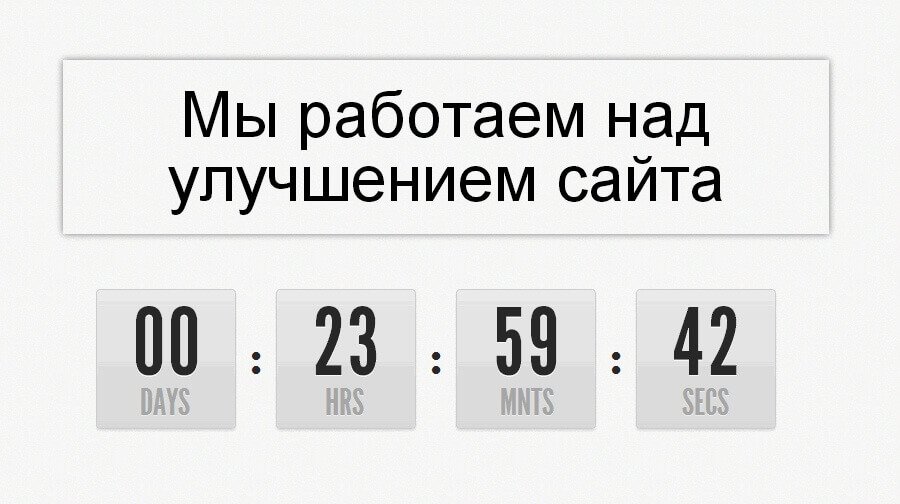 TorCountDown - плагин обратного отсчета в Joomla