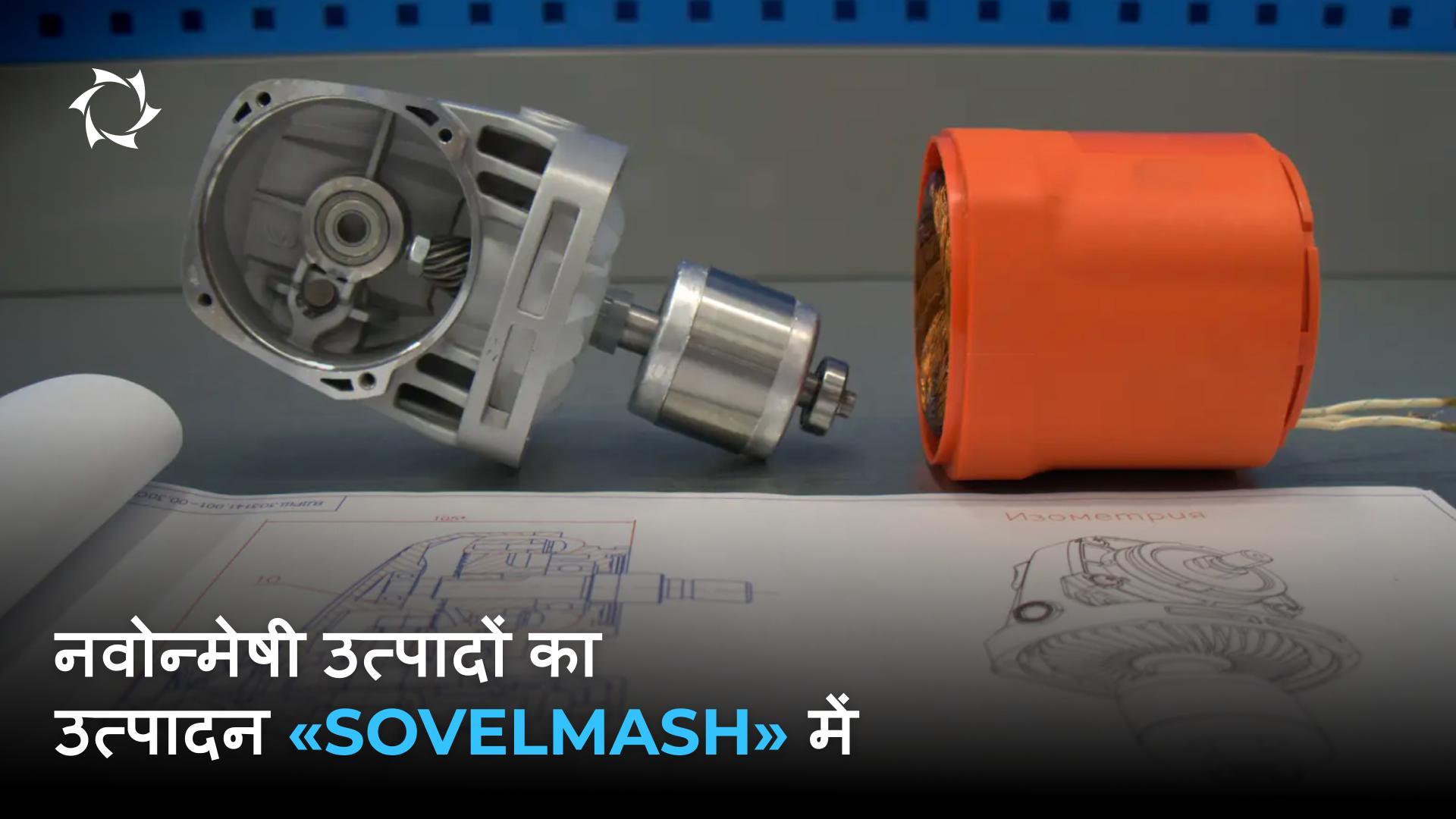 उद्यम नवोन्मेषी उत्पादों की पहली खेपें कैसे तैयार करता है