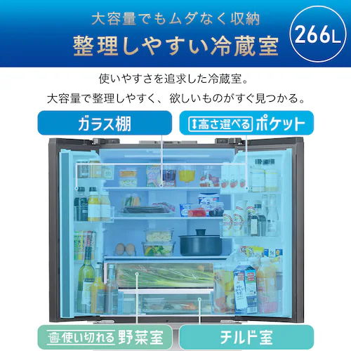 整理しやすい冷蔵室
