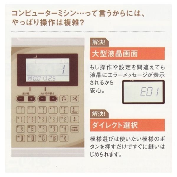 操作は複雑?画像