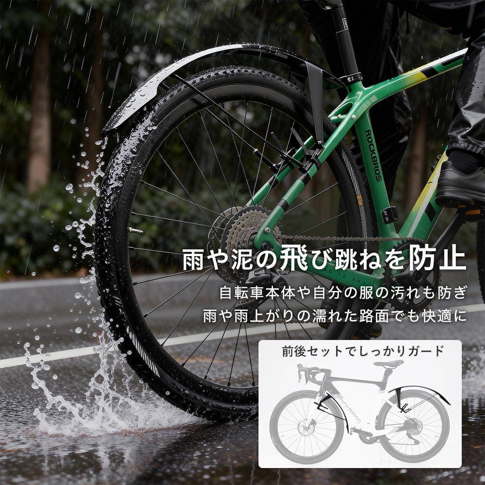 ROCKBROS 泥除け フェンダー 280010001 – ROCKBROSJP