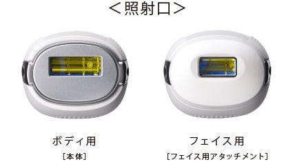 照射口