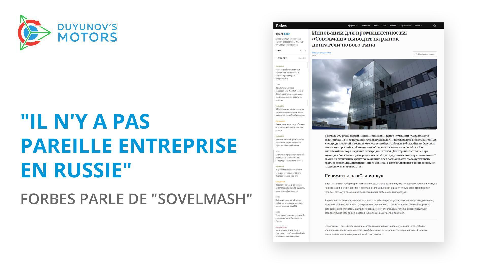 "Il n'y a pas pareille entreprise en Russie" : un article sur "Sovelmash" paru dans le magazine "Forbes"