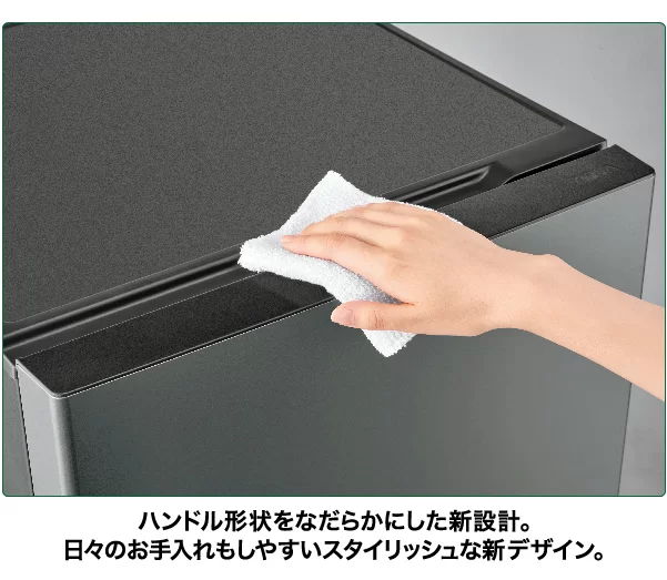 お手入れしやすい