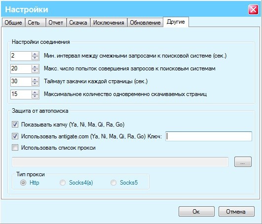 Etxt Антиплагиат - программа проверки текста на уникальность