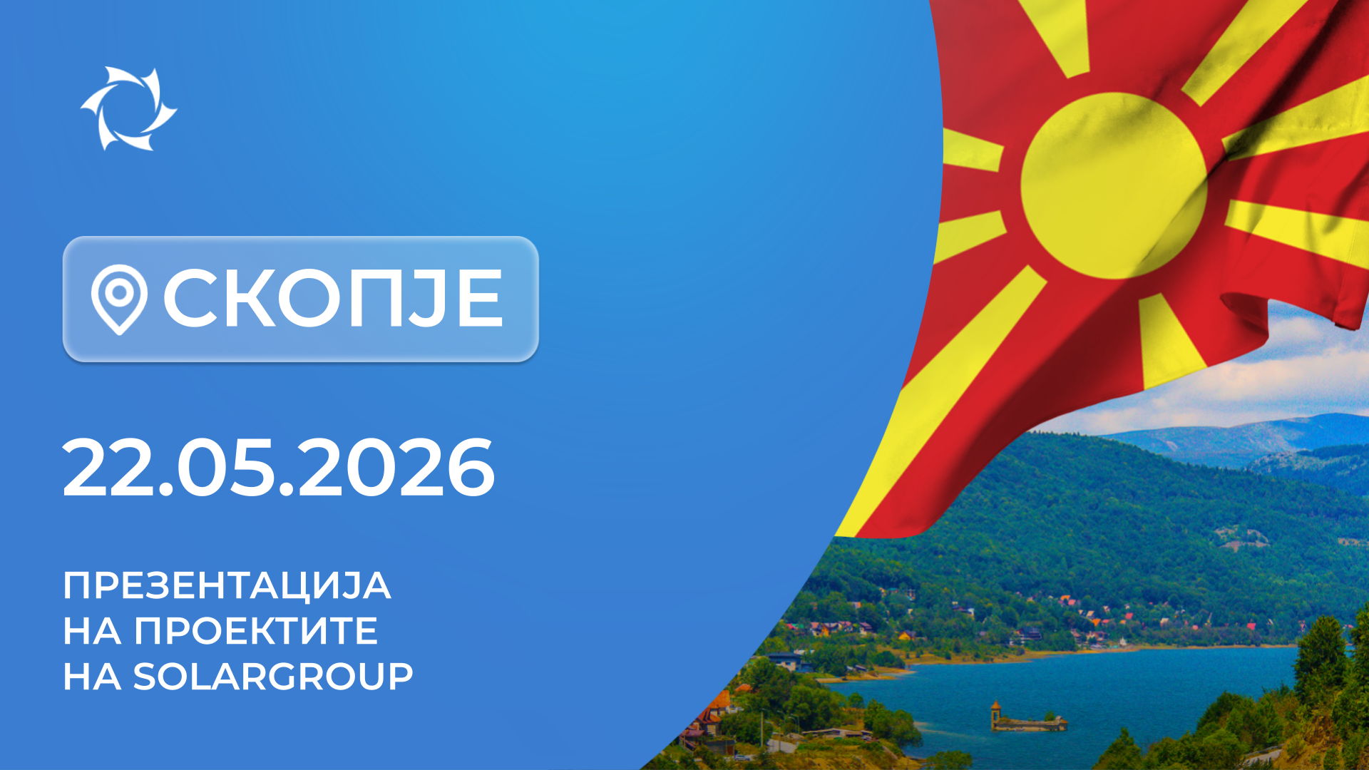 Презентација на иновативните проекти на SOLARGROUP во Северна Македонија (Скопје)