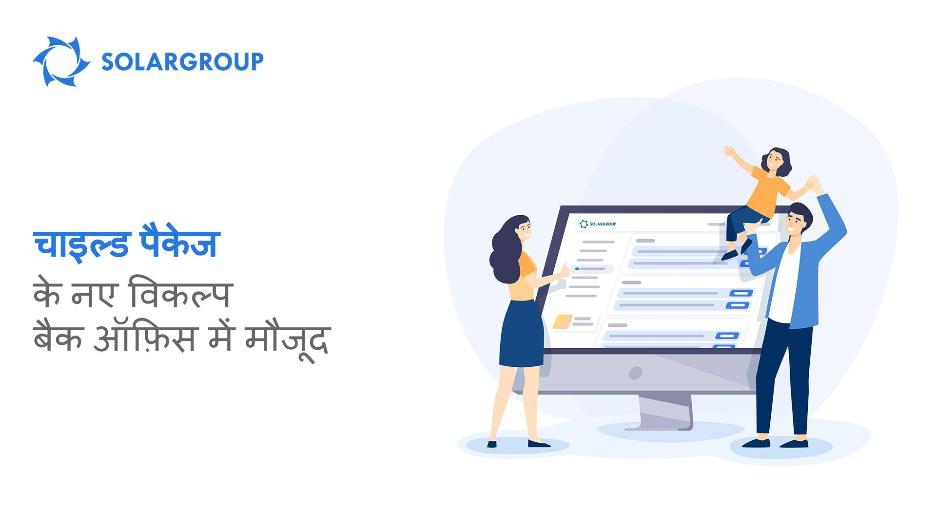 Child investment packages: invest in the future!