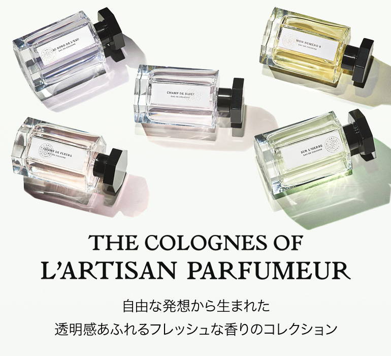 L'ARTISAN PARFUMEUR(ラルチザン パフューム)|EAUX DE COLOGNES L'ARTISAN PARFUMEUR(ラルチザン パフューム)|EAUX DE COLOGNES