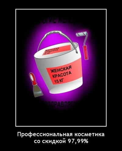 Профессиональная косметика со скидкой 97,99%.