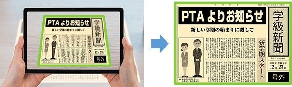 手軽に取り込み