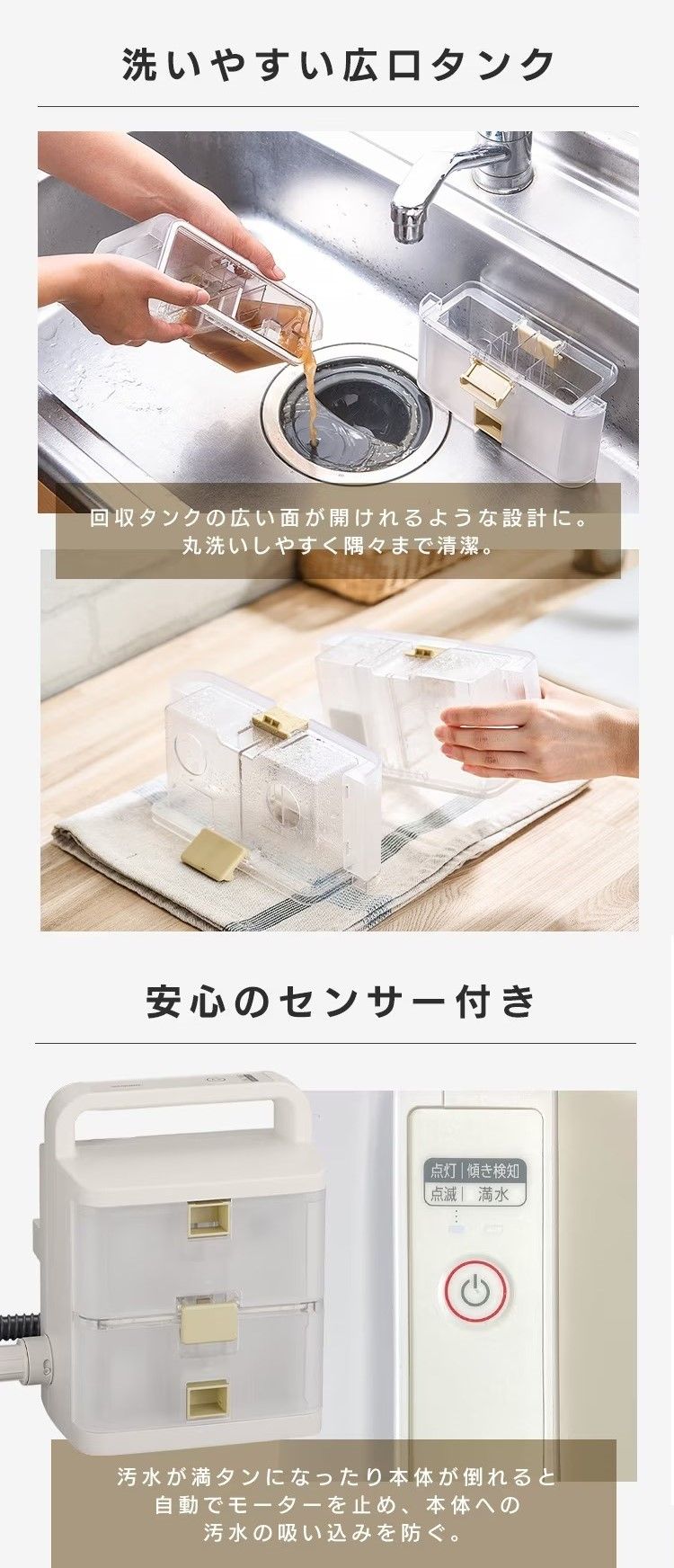 洗いやすい広口タンク