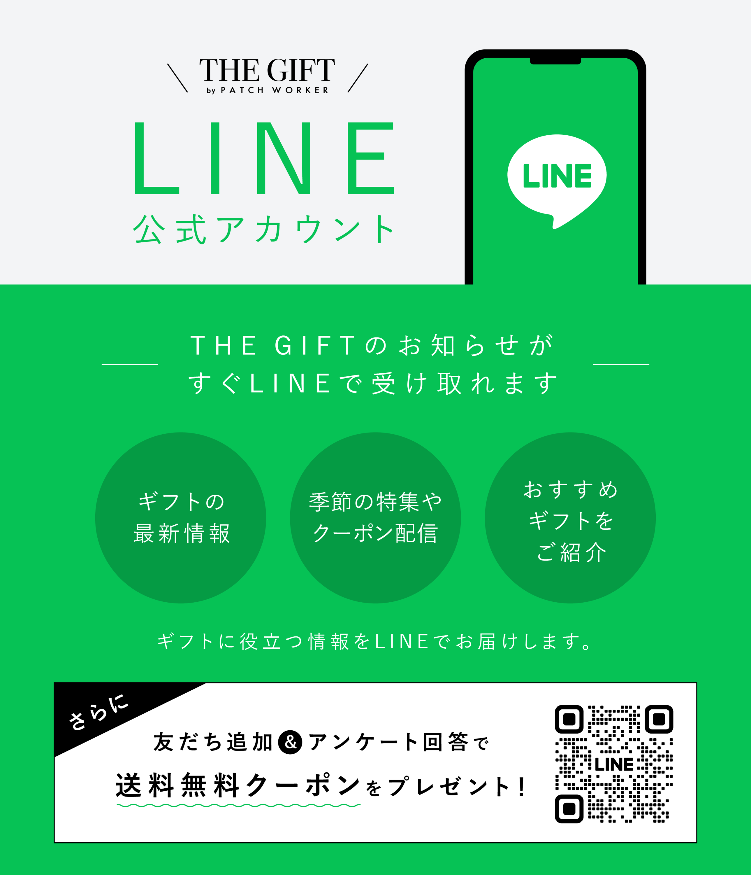 LINE公式アカウントはじめました！