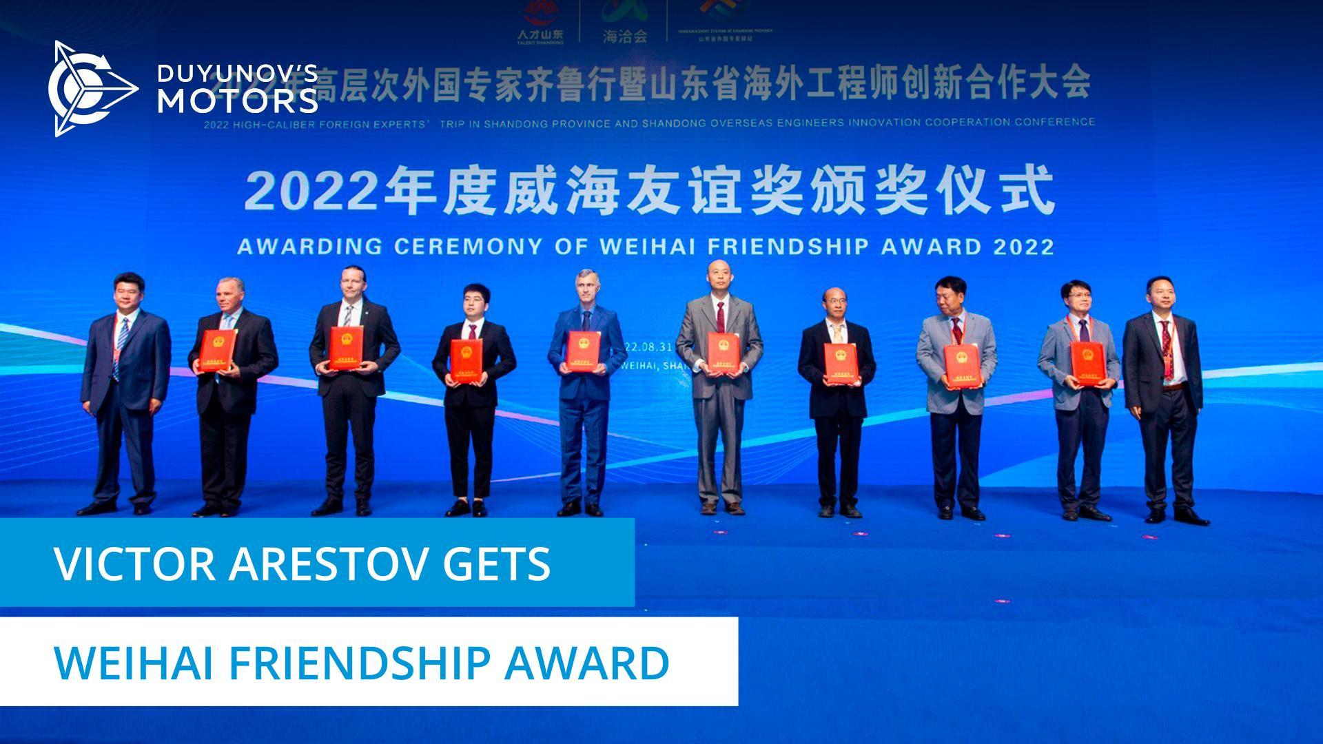 Victor Arestov gets the Weihai Friendship Award