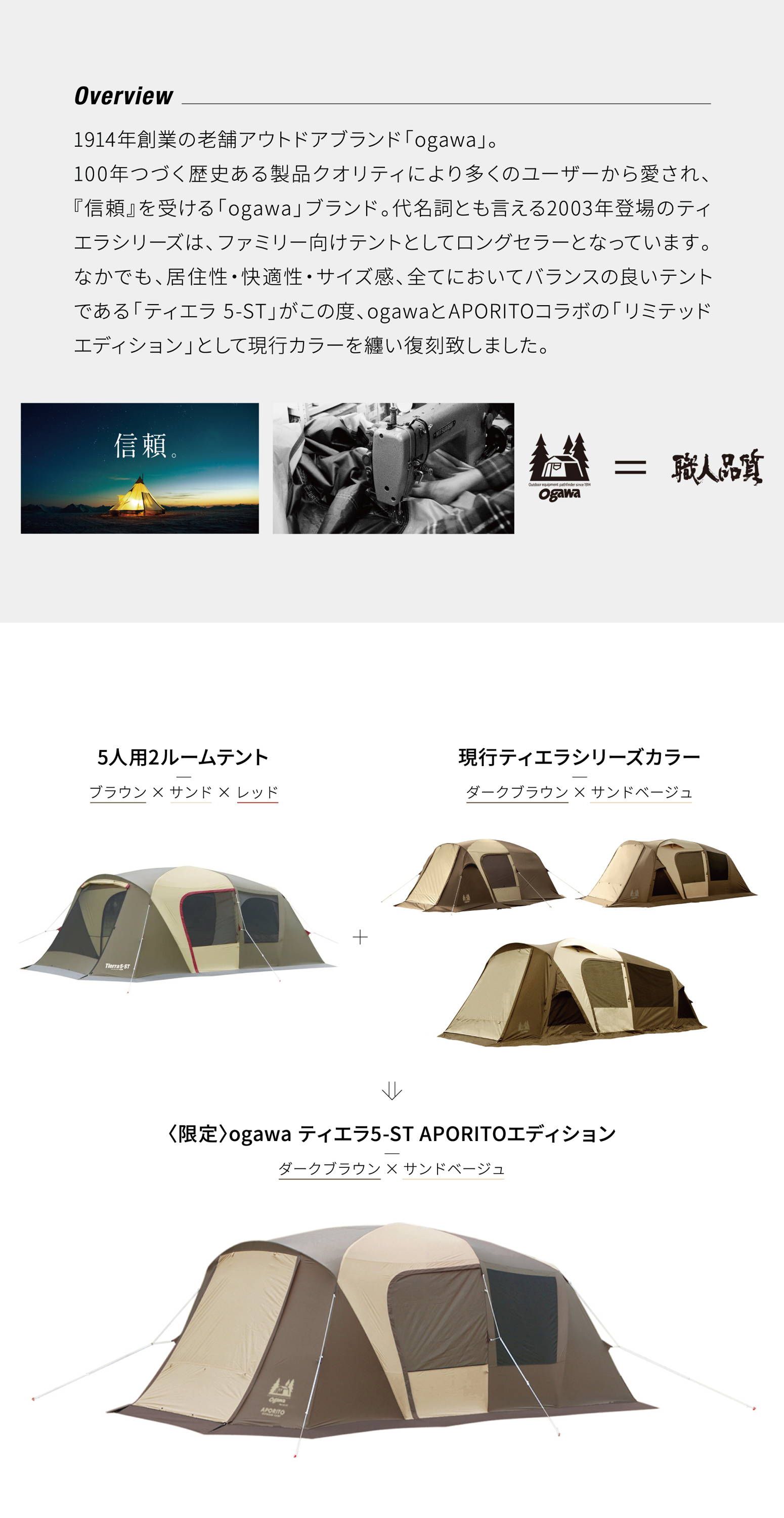 APORITO×ogawa Tierra 5 ST-5 | APORITO（アポリト）公式通販サイト