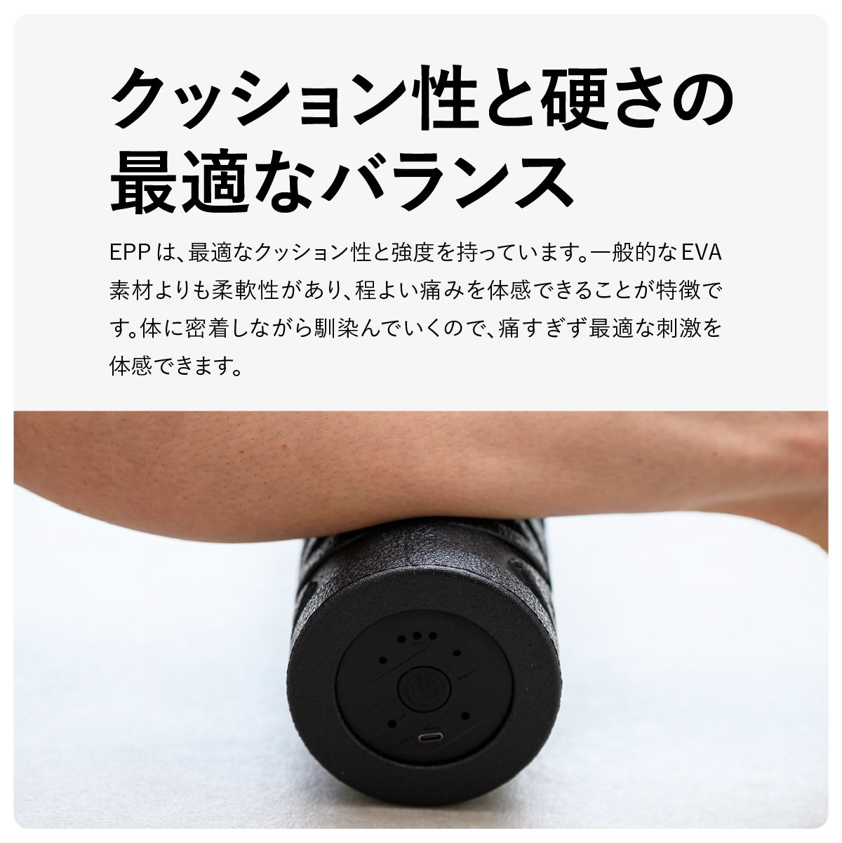 最適なバランス