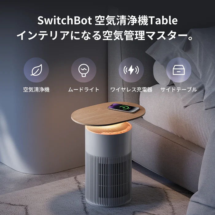 1台4役を兼ねた空気清浄機