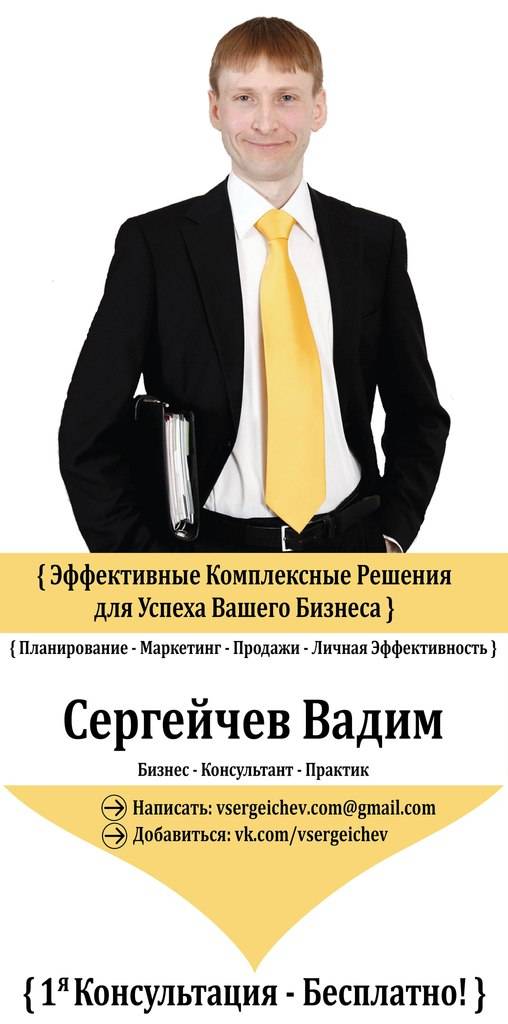 VadimSergeichev_business_model_moscow_school