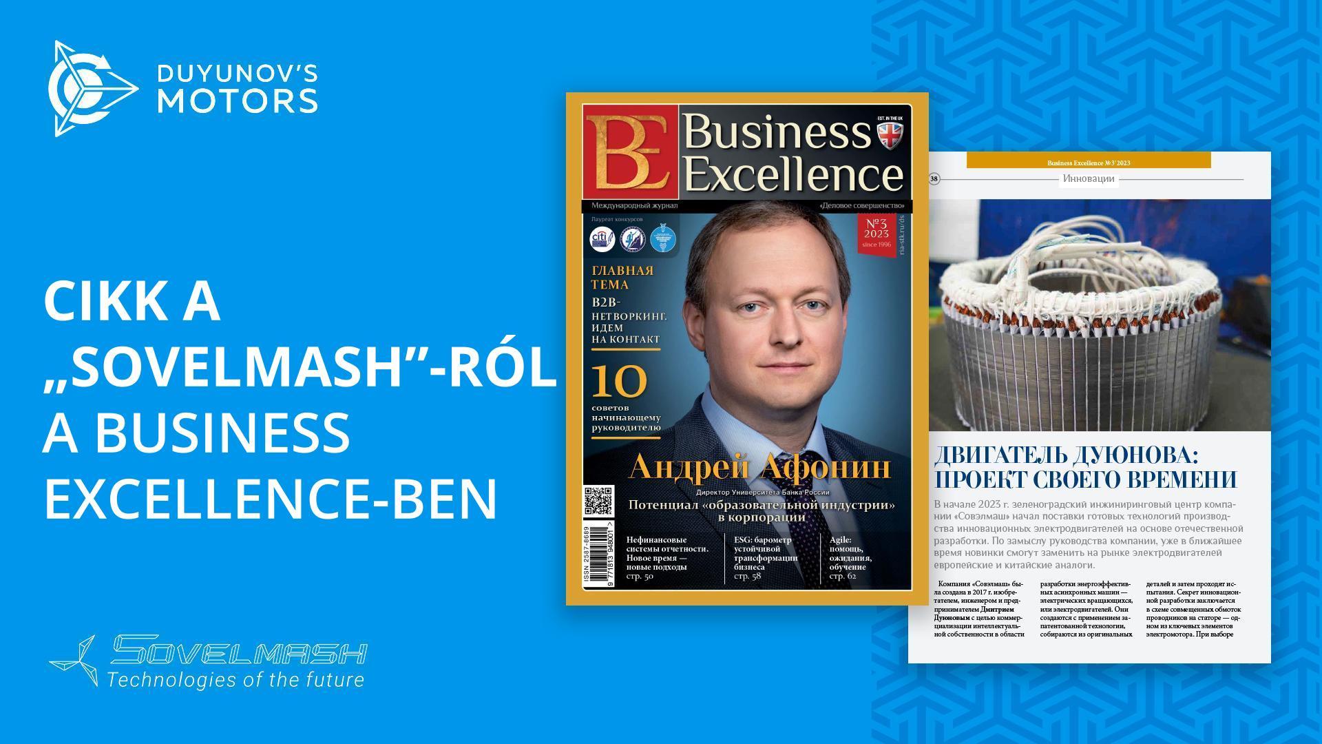 „Mi akarunk elsők lenni" - cikk a „Sovelmashról” a Business Excellence magazinban