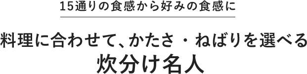 たきわけ
