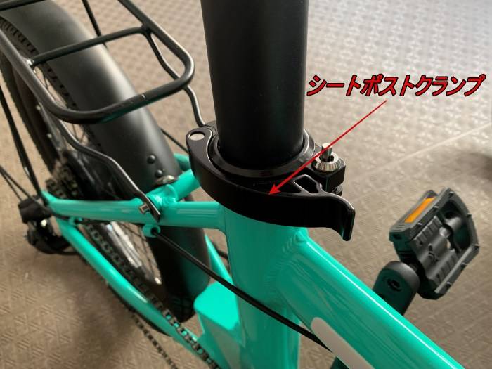 自転車のシートポストクランプ